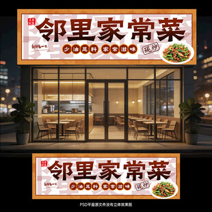 农家乐门头