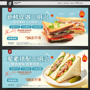 三明治