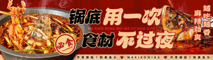 牛蛙鱼头锅套餐图