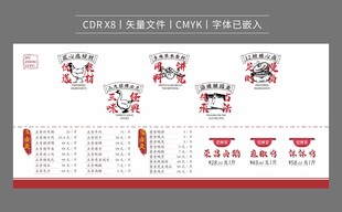 国风卤味菜品价目表海报