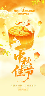 中秋佳节月饼插画