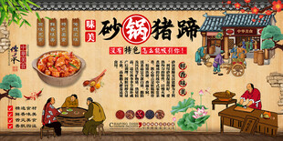 砂锅猪蹄