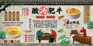 酸汤肥牛