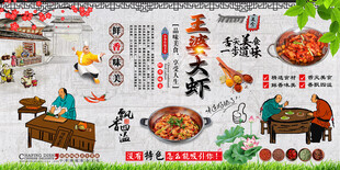 王婆大虾