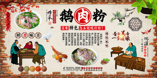 鹅肉粉背景墙