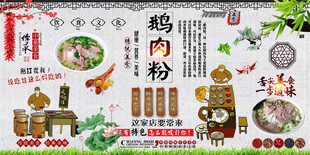 鹅肉粉背景墙