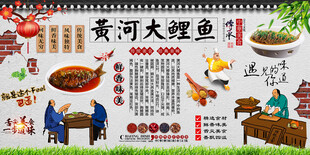 黄河大鲤鱼背景墙