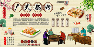 广式肠粉背景墙