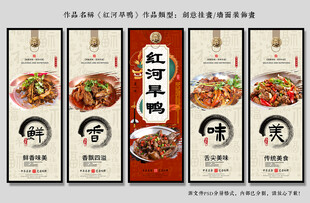 红河旱鸭