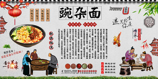 碗杂面
