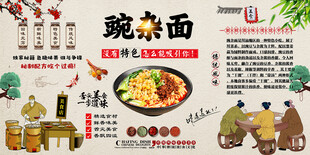碗杂面