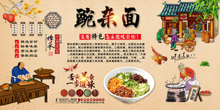 碗杂面