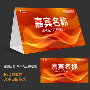 会议桌牌