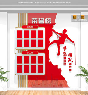 竖版公司荣誉榜