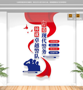 警营文化墙
