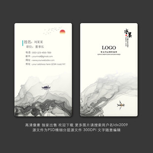 水墨名片  