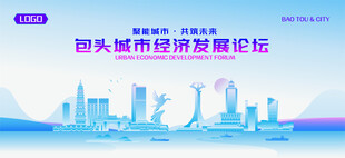 包头地标矢量建筑