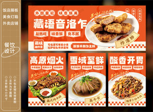 餐饮美食