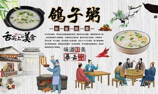 鸽子粥