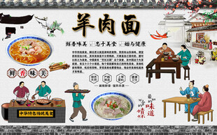 羊肉面