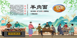 羊肉面