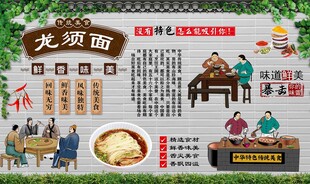 龙须面