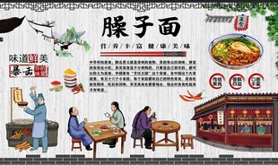 臊子面