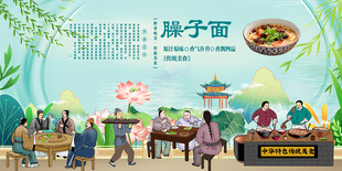 臊子面