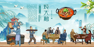 炖大鹅