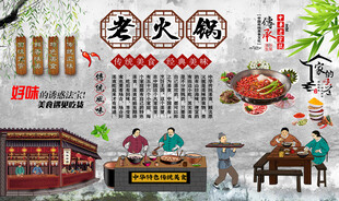 老火锅