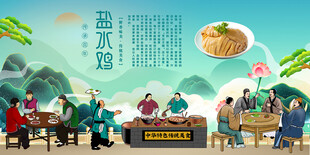 盐水鸡
