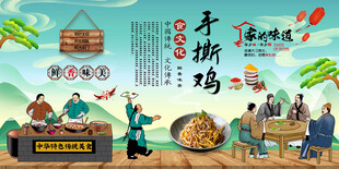 手撕鸡