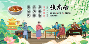 旗花面