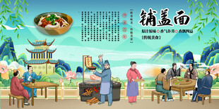 铺盖面