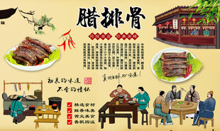 腊排骨