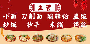 重庆小面海报挂画