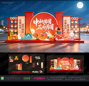 商场美陈设计