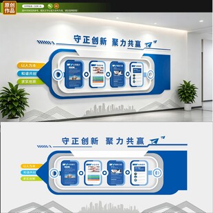 企业文化墙