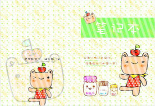 可爱卡通猫咪笔记本插画