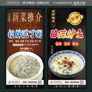 招牌泥丁粥 酸菜鲈鱼