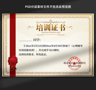 证书类