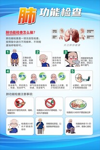 肺功能检查