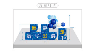 打卡小品