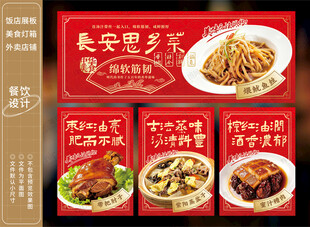 煨鱿鱼丝