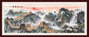 长城国画