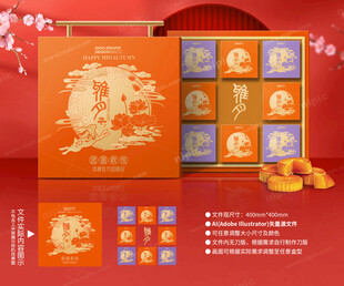 月饼包装 中秋礼盒