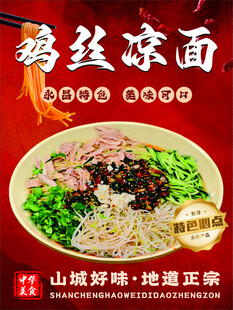 重庆小面海报挂画