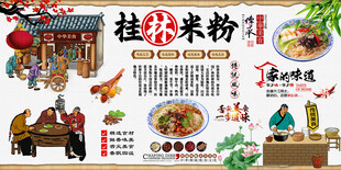 桂林米粉