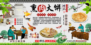 熏肉大饼