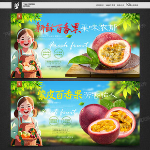 百香果
